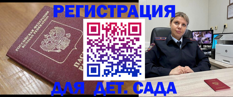 прописка законно в Вологде