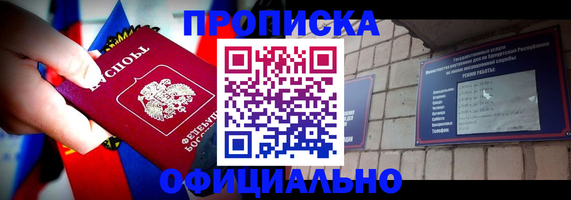 временная регистрация в квартире в Вологде